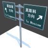 高速公路指示牌-建筑-基础设施-VR/AR模型-3D城